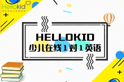 HelloKidĸŽW(xu)h(hun)MھكӢZӖ(xn)Јİl(f)չ