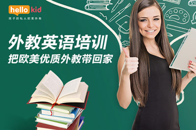 K12ھӢZ(y)l(f)չѸͣHelloKidԸƷ|(zh)I(lng)ИI(y)